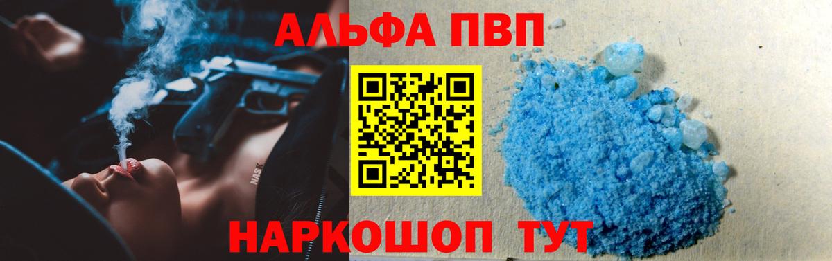 Альфа ПВП VHQ  A-PVP крисы CK  А ПВП  Углич  A PVP СК КРИС  Вход с VPN 