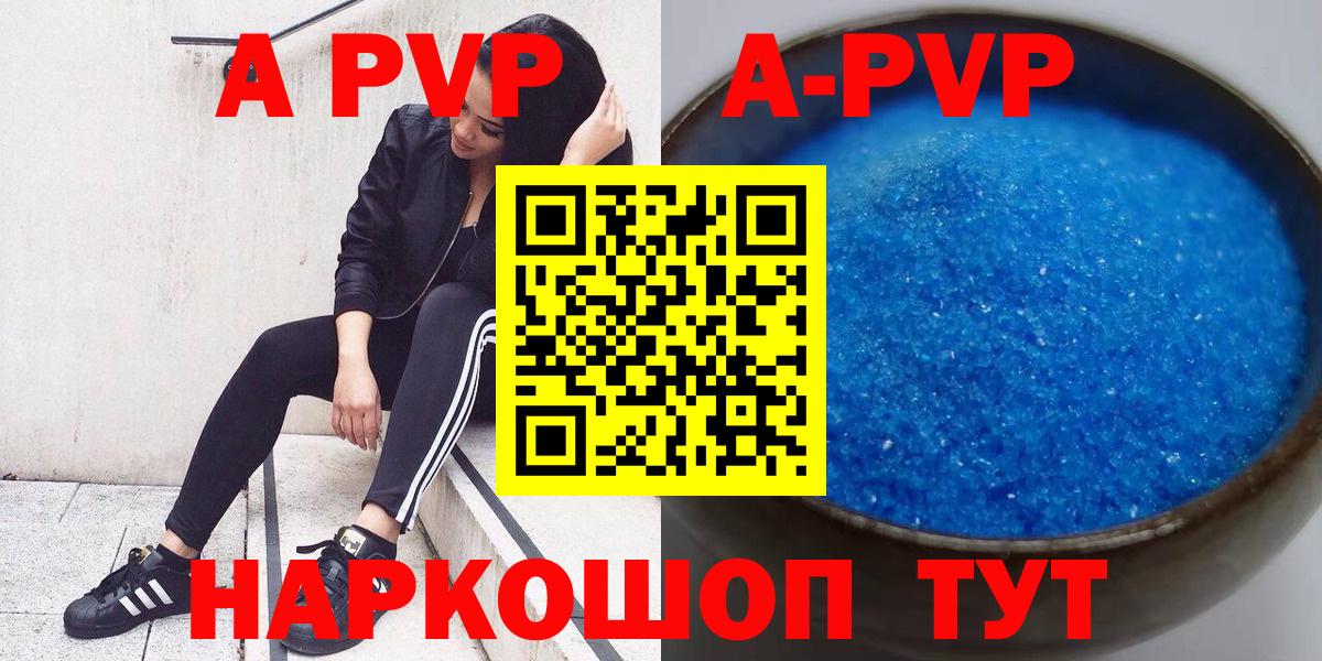 Alpha PVP мука Углич