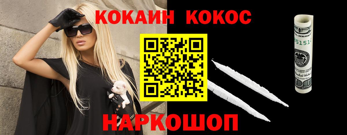 купить наркотики цена  Вход с VPN  Углич  КОКАИН Боливия  Кокаин 