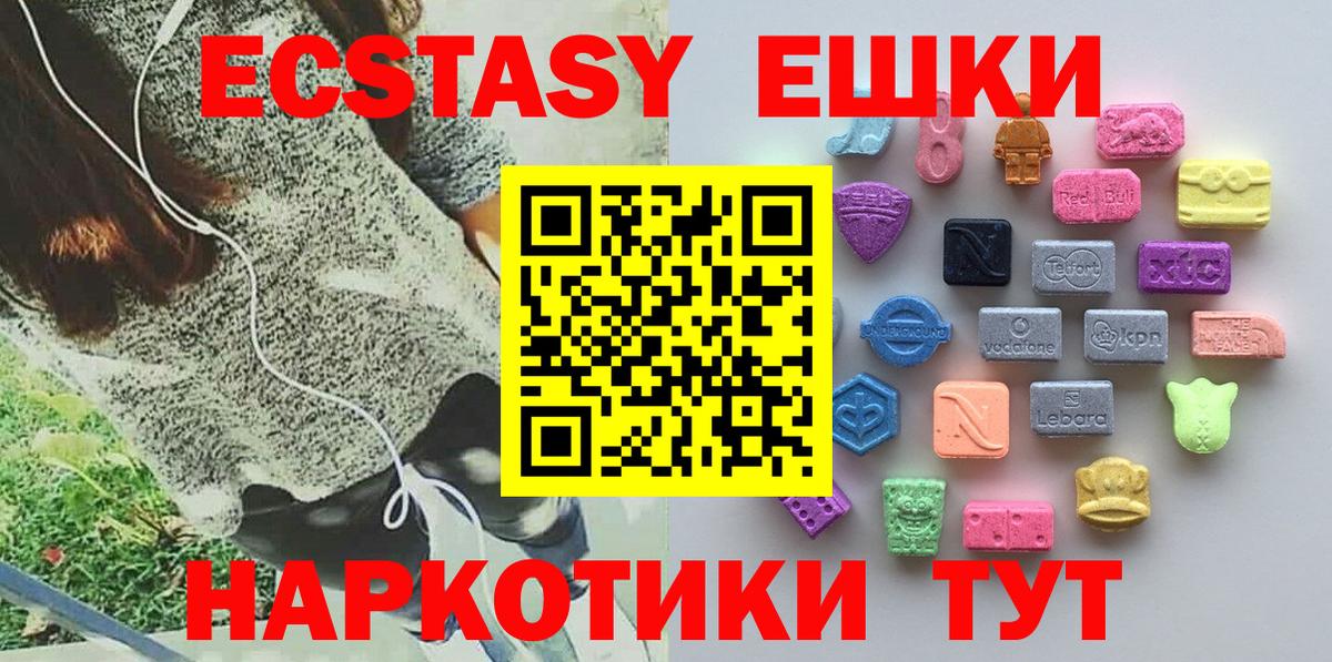Углич  Экстази 99%  Ecstasy  Вход с VPN  Экстази DUBAI 