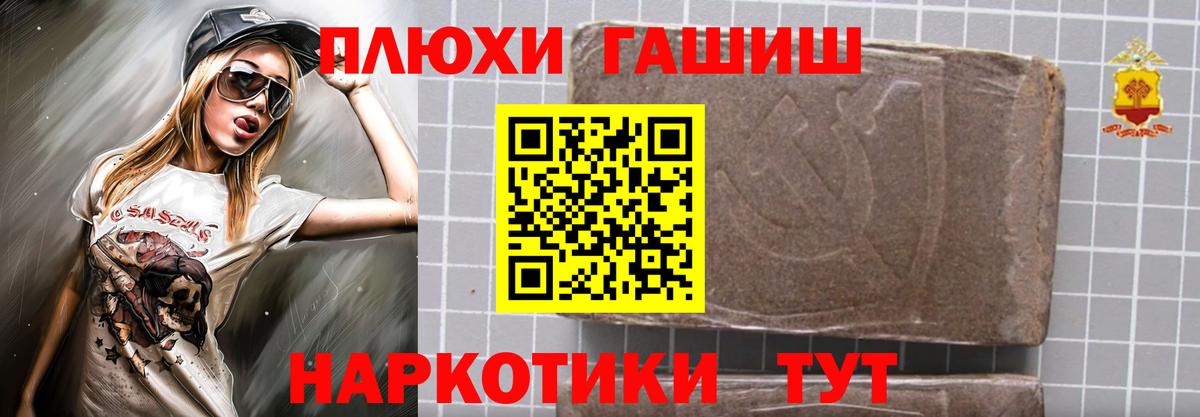 ГАШ убойный  Гашиш гашик  Углич  Вход с VPN 