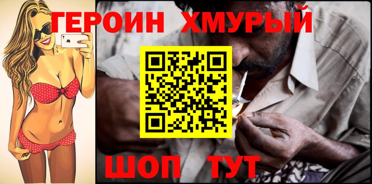 ГЕРОИН Афган  Вход с VPN  Углич 