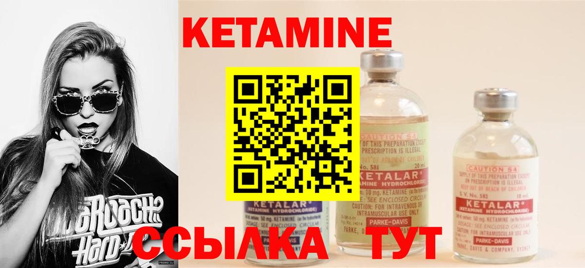 КЕТАМИН VHQ  КЕТАМИН VHQ  Углич  Вход с VPN 