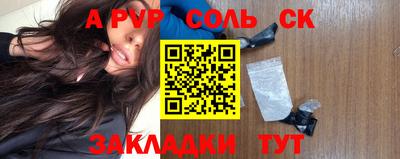 соль ск Наро-Фоминск