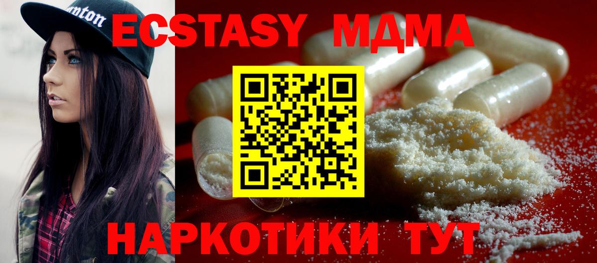 MDMA молли  MDMA  Вход с VPN  Углич  МДМА молли 