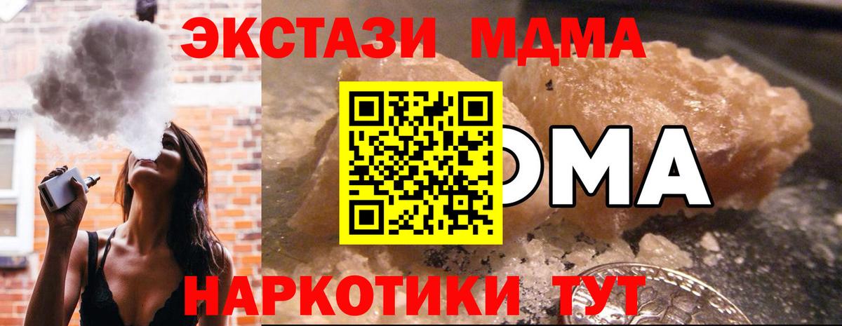 МДМА кристаллы Углич