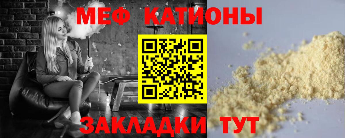 МЯУ-МЯУ мука  Вход с VPN  Мефедрон  МЯУ-МЯУ 4 MMC  Углич  МЯУ-МЯУ 