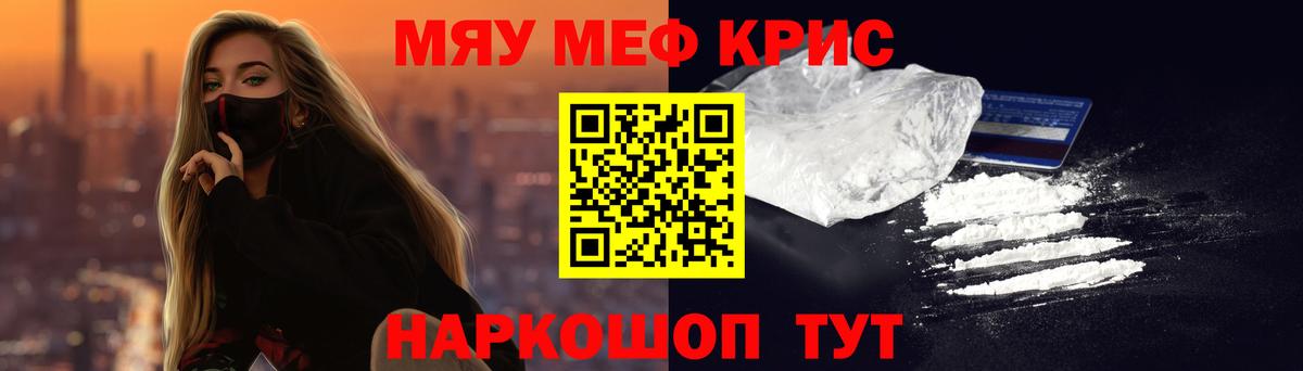 Меф мяу мяу  Углич