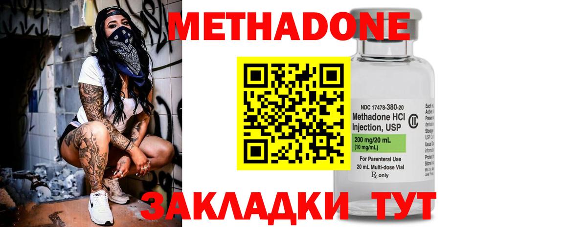 Метадон мёд  Вход с VPN  Углич  Метадон VHQ 