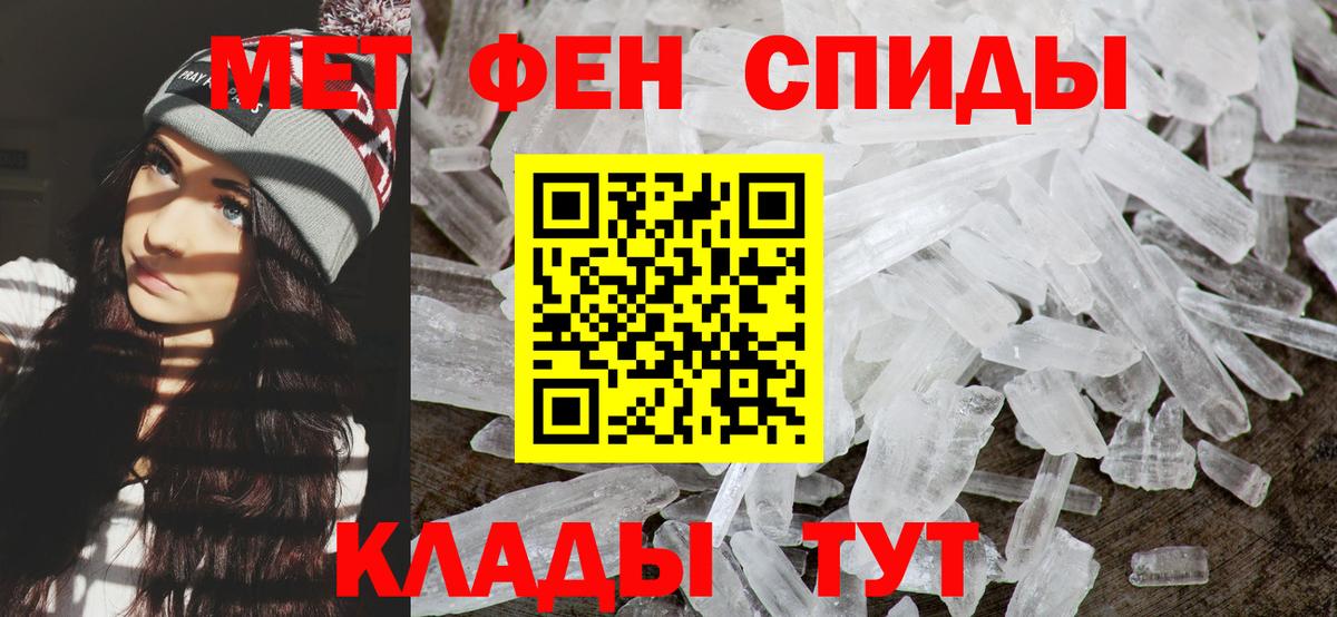 Метамфетамин Methamphetamine Углич