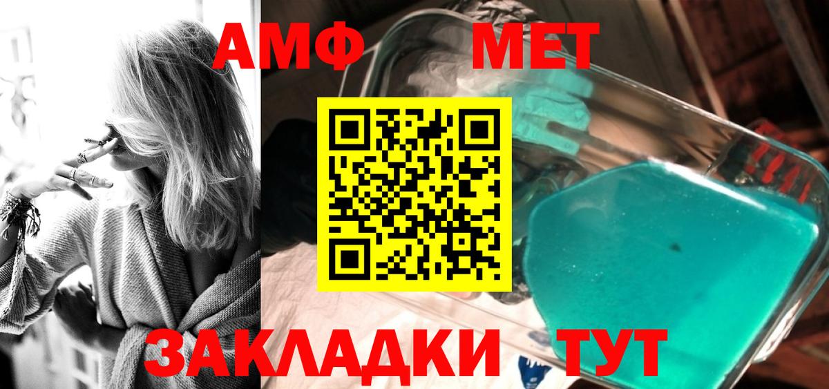 Углич  Метамфетамин мет  Вход с VPN 