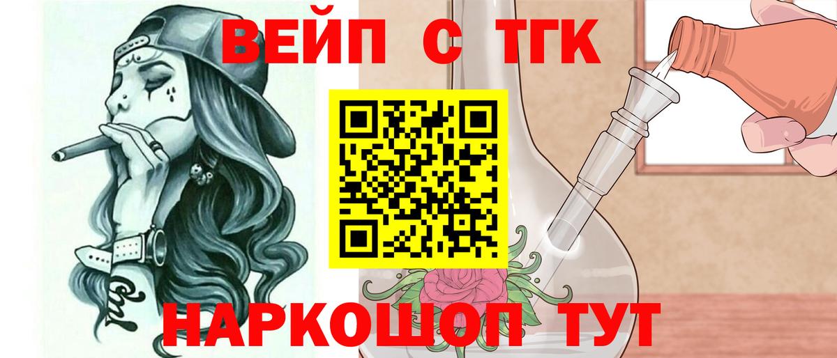 Углич  Дистиллят ТГК вейп с тгк  хочу наркоту  Вход с VPN  ТГК гашишное масло 